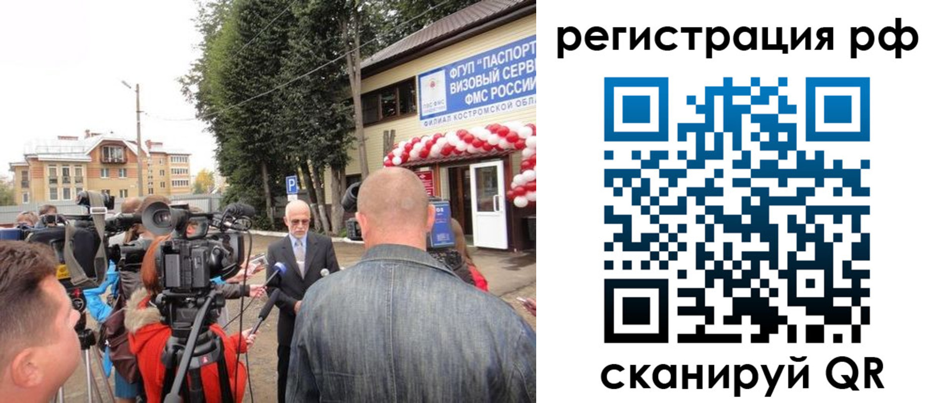 прописка для школы в Троицке