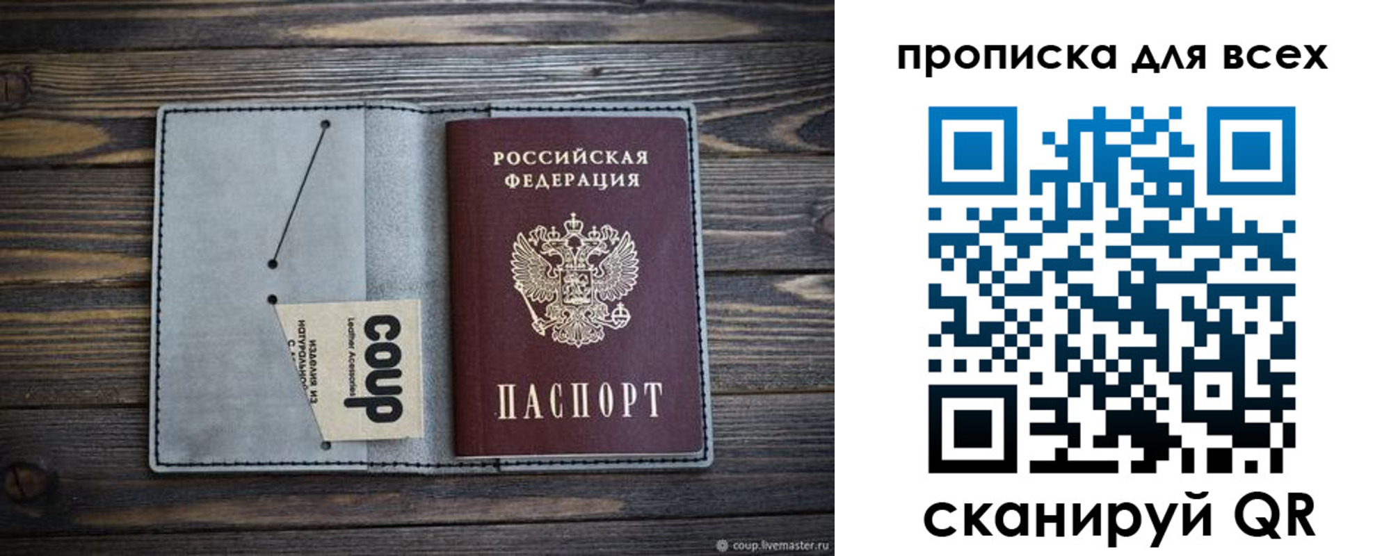 временная регистрация надежно в Троицке