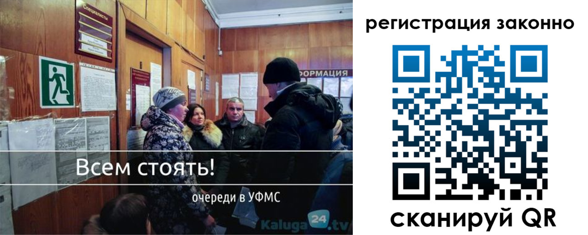 временная регистрация законно в Троицке