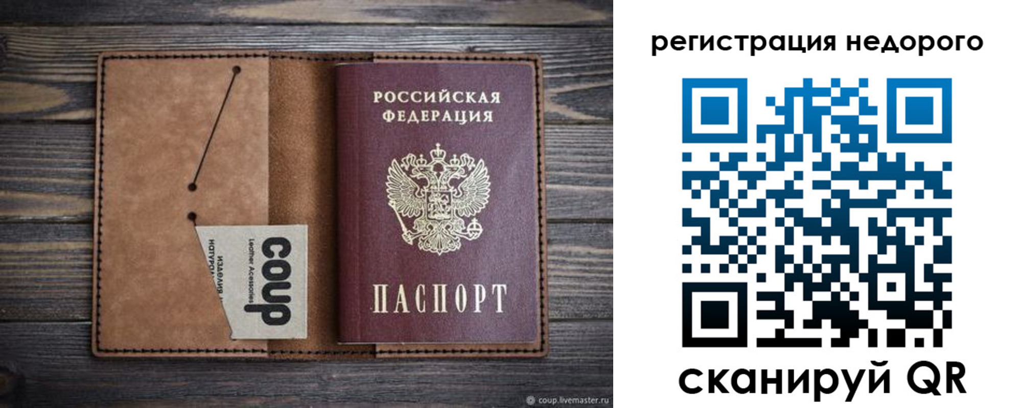 прописка для кредита в Троицке
