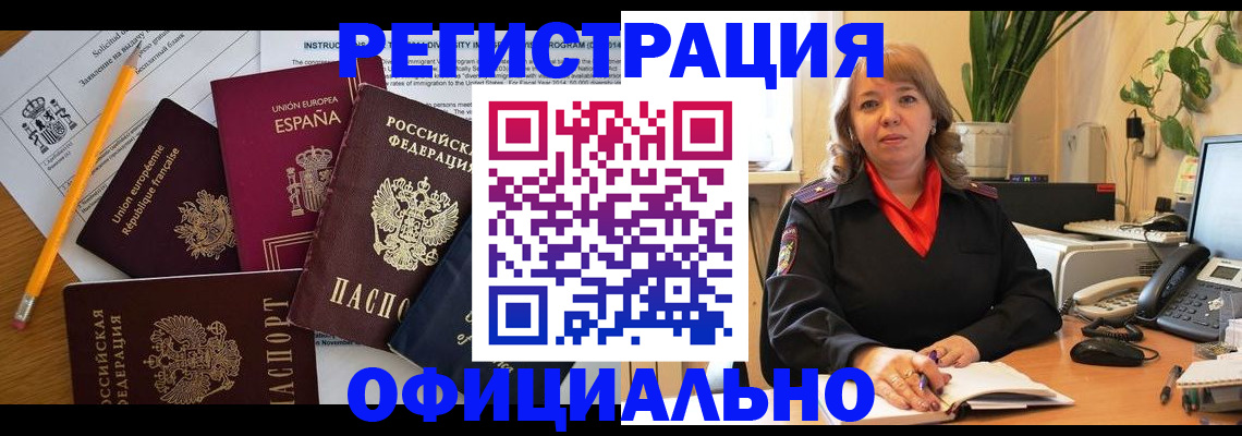 прописка для военкомата в Троицке