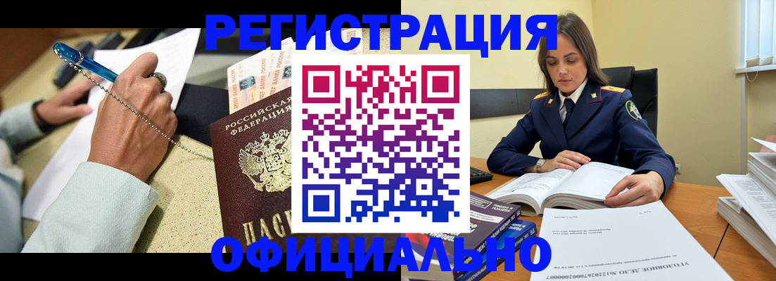 прописка ребенка в Троицке