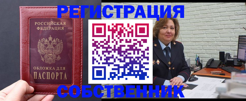 временная регистрация гарантия в Троицке