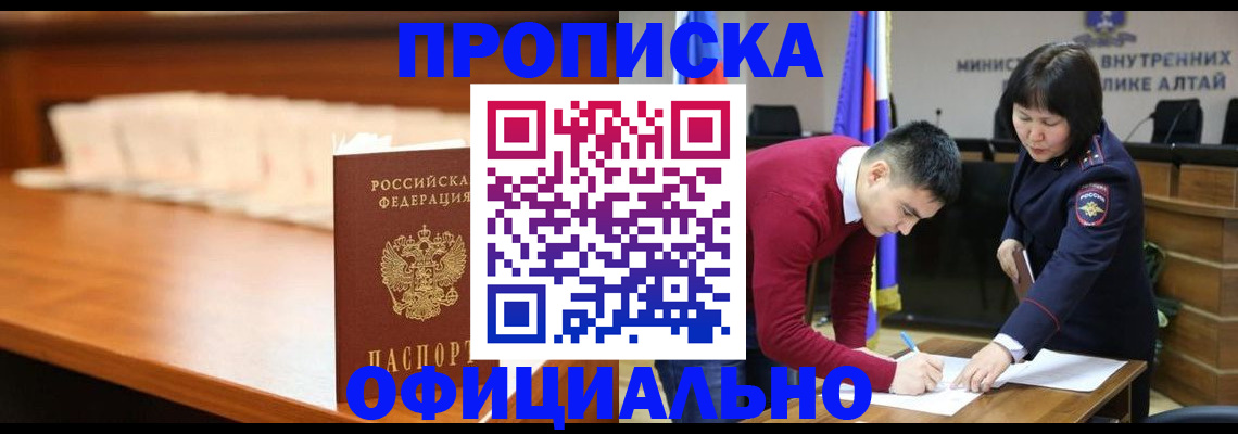 временная регистрация в квартире в Троицке