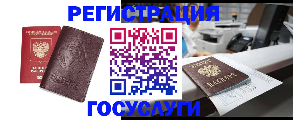 прописка для школы в Троицке