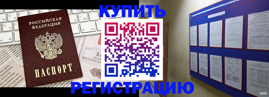 прописка поиск в Троицке