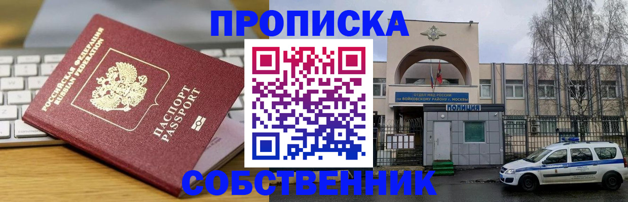 пропишу в квартире в Троицке