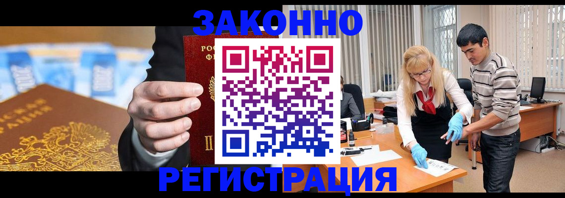 прописка паспорт в Троицке